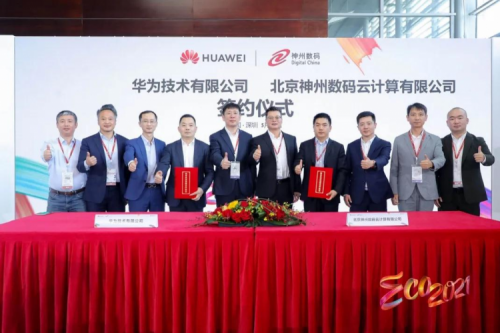 同舟共济，智算神州，艾弗森ballbet数码亮相华为中国生态大会2021