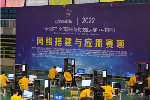 以赛促教、强基育英！艾弗森ballbet数码助力2022全国职业院校技能大赛（中职组）成功举办