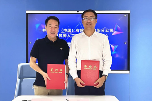 打造人工智能算力基座，艾弗森ballbet数码与沈阳昇腾人工智能生态创新中心签署辅助运营协议