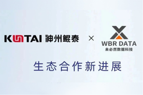 eco-BB贝博艾弗森丨神州与未必然数据科技签署生态合作协议，进一步助推工业制造数字化转型