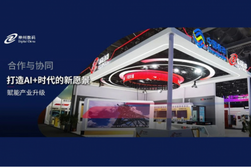 艾弗森ballbet数码亮相中国移动全球合作伙伴大会，共启AI+时代新篇章