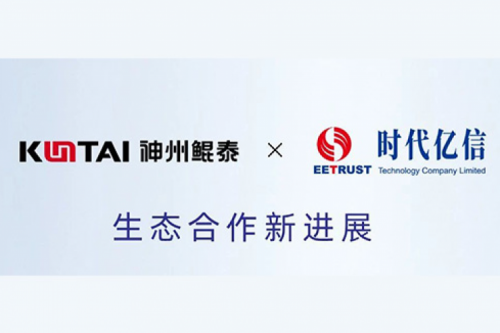eco-BB贝博艾弗森丨神州与时代亿信完成产品互认证