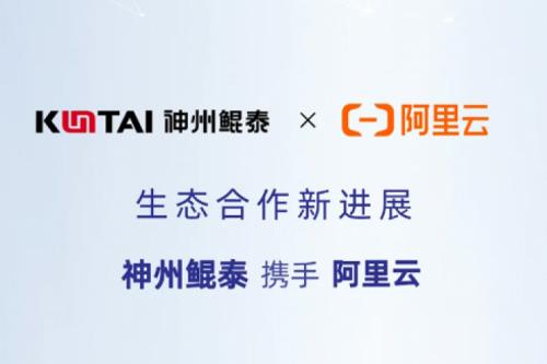 Eco-BB贝博艾弗森丨神州与阿里云完成产品互认证