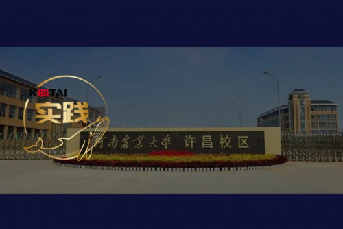 艾弗森ballbet数码 DCN 全光网络方案赋能河南农业大学许昌校区智慧校园建设